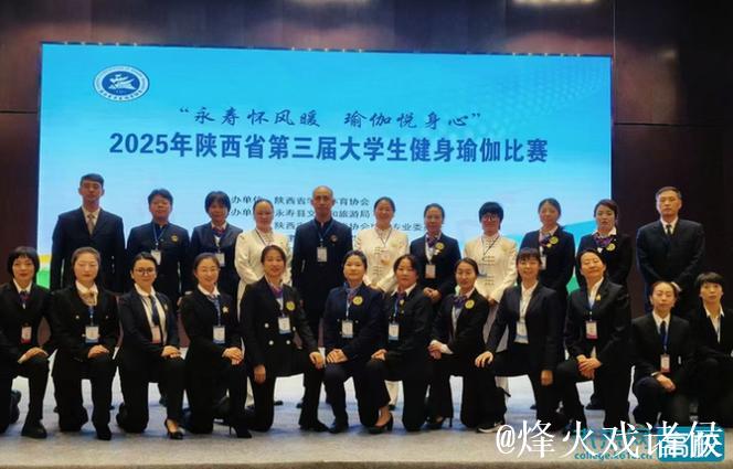 陕西国际商贸学院学生温祖明斩获陕西省第三届大学生健身瑜伽赛桂冠